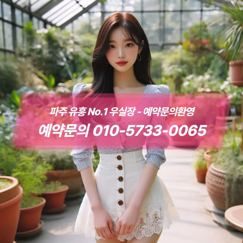 파주가라오케