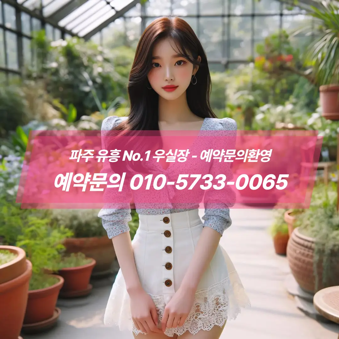 #파주가라오케