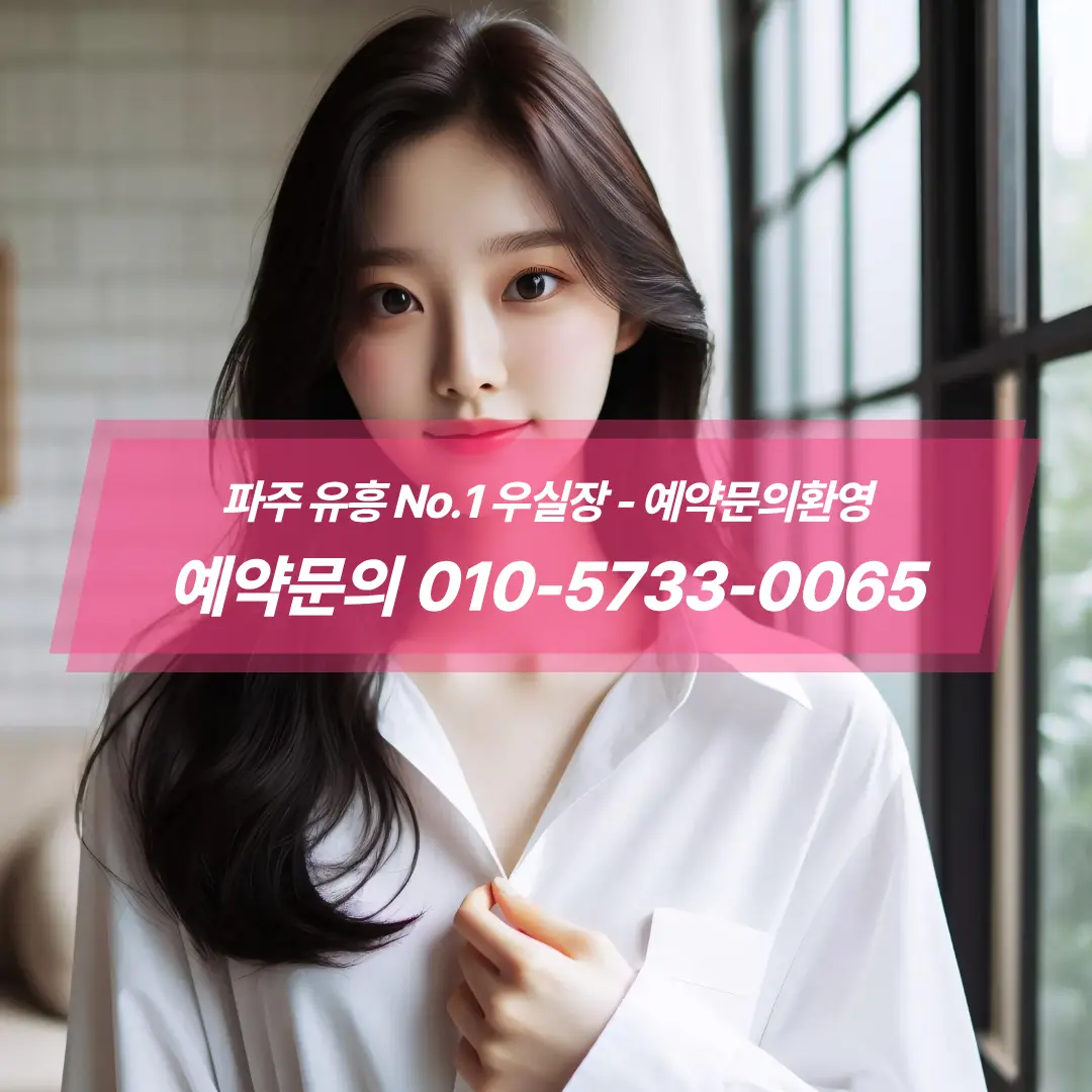파주노래방