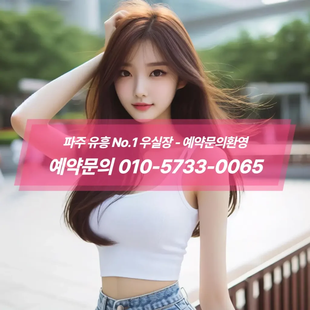 파주노래방가격