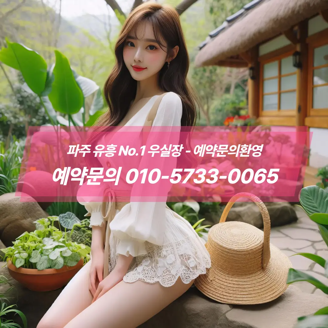 파주노래방보도