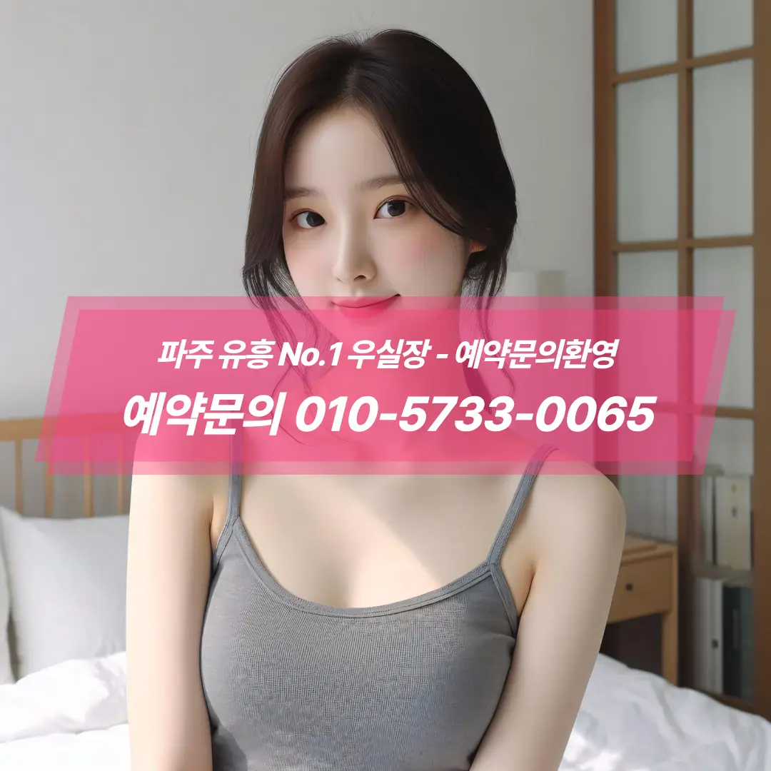 파주노래방추천