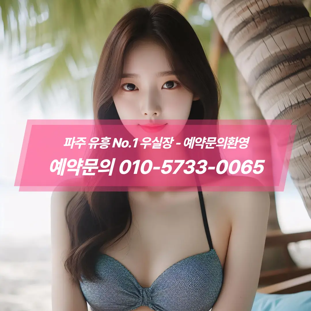 #파주퍼블릭
