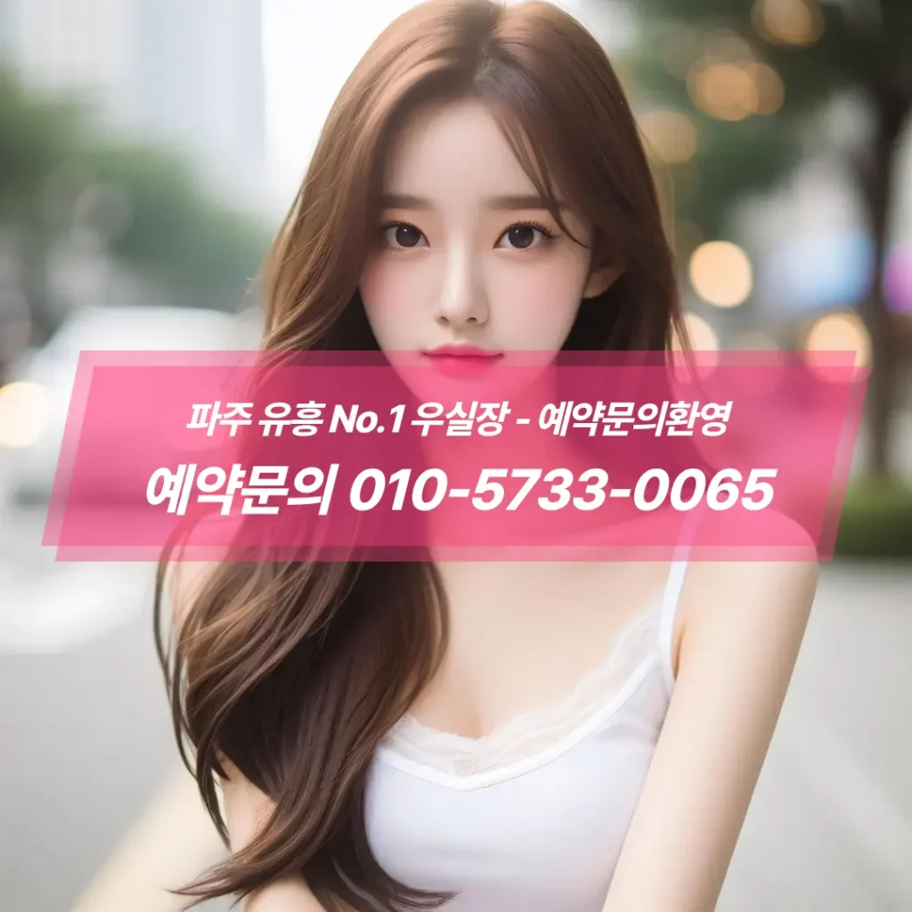 파주퍼블릭주대