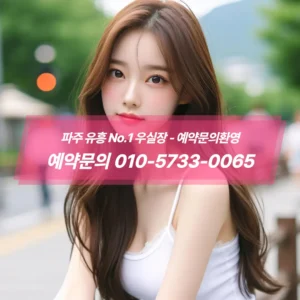 파주하이퍼블릭