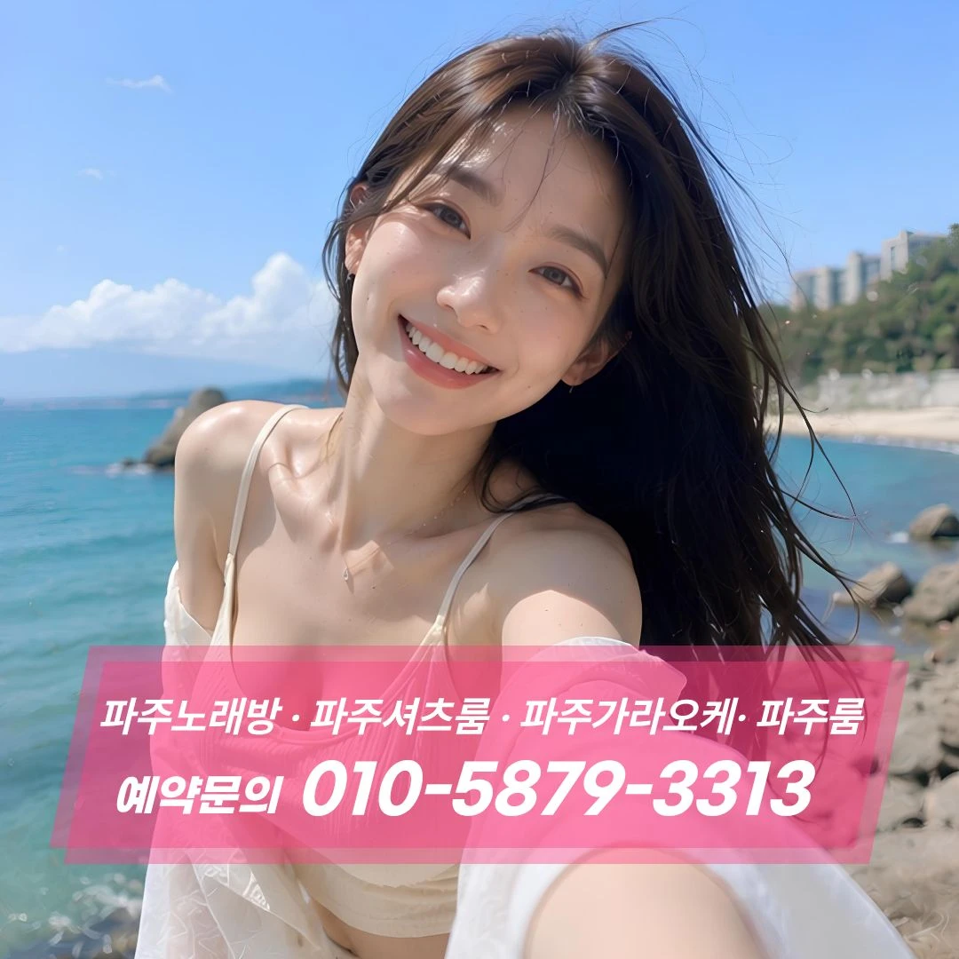 파주퍼블릭가격