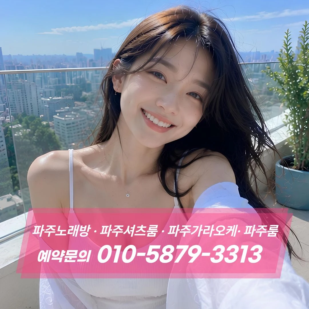 파주퍼블릭후기
